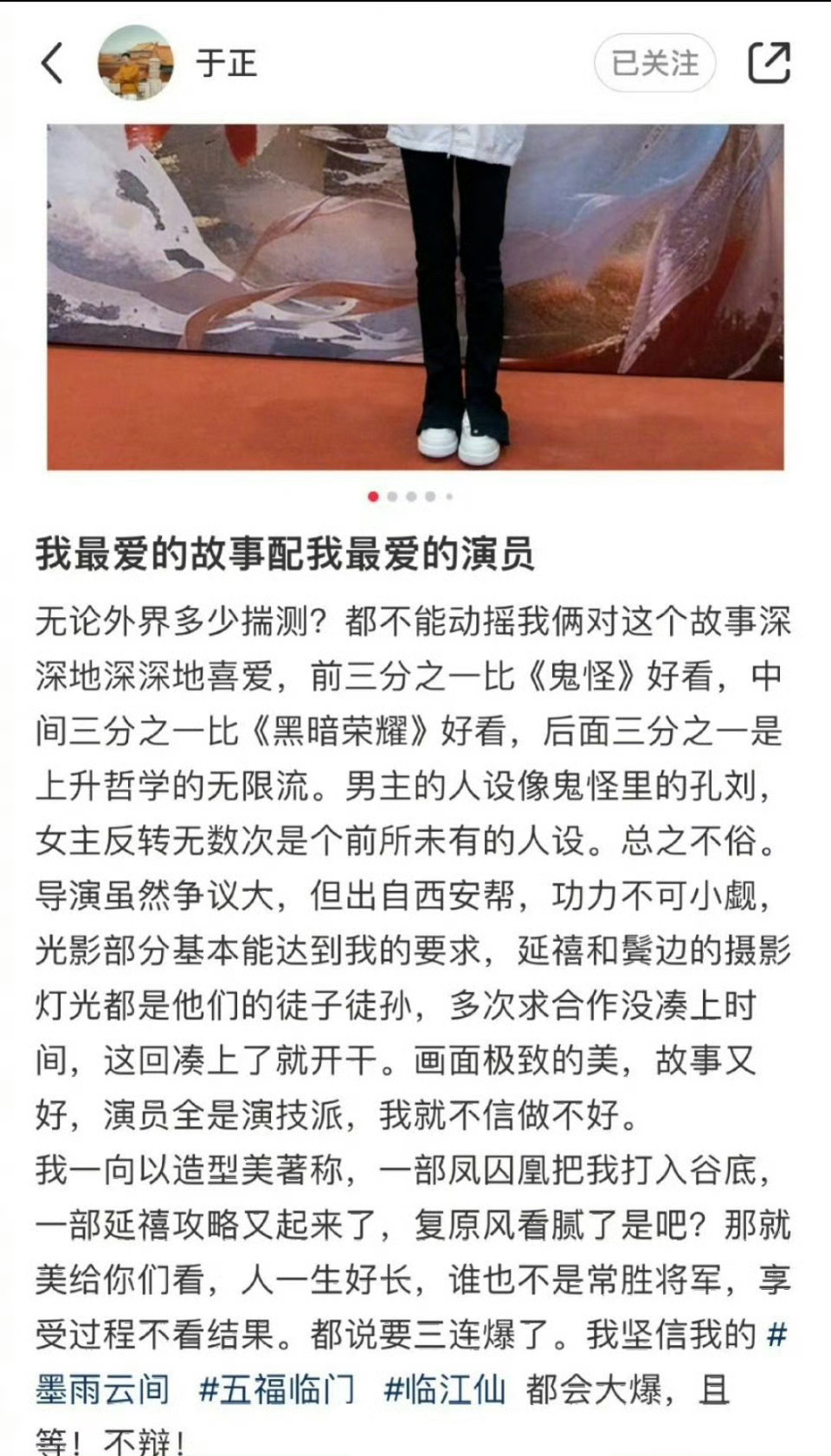 于正这篇格局小了，现在韩剧火的是眼泪女王[笑cry]“前三分之一比鬼怪好看”“中