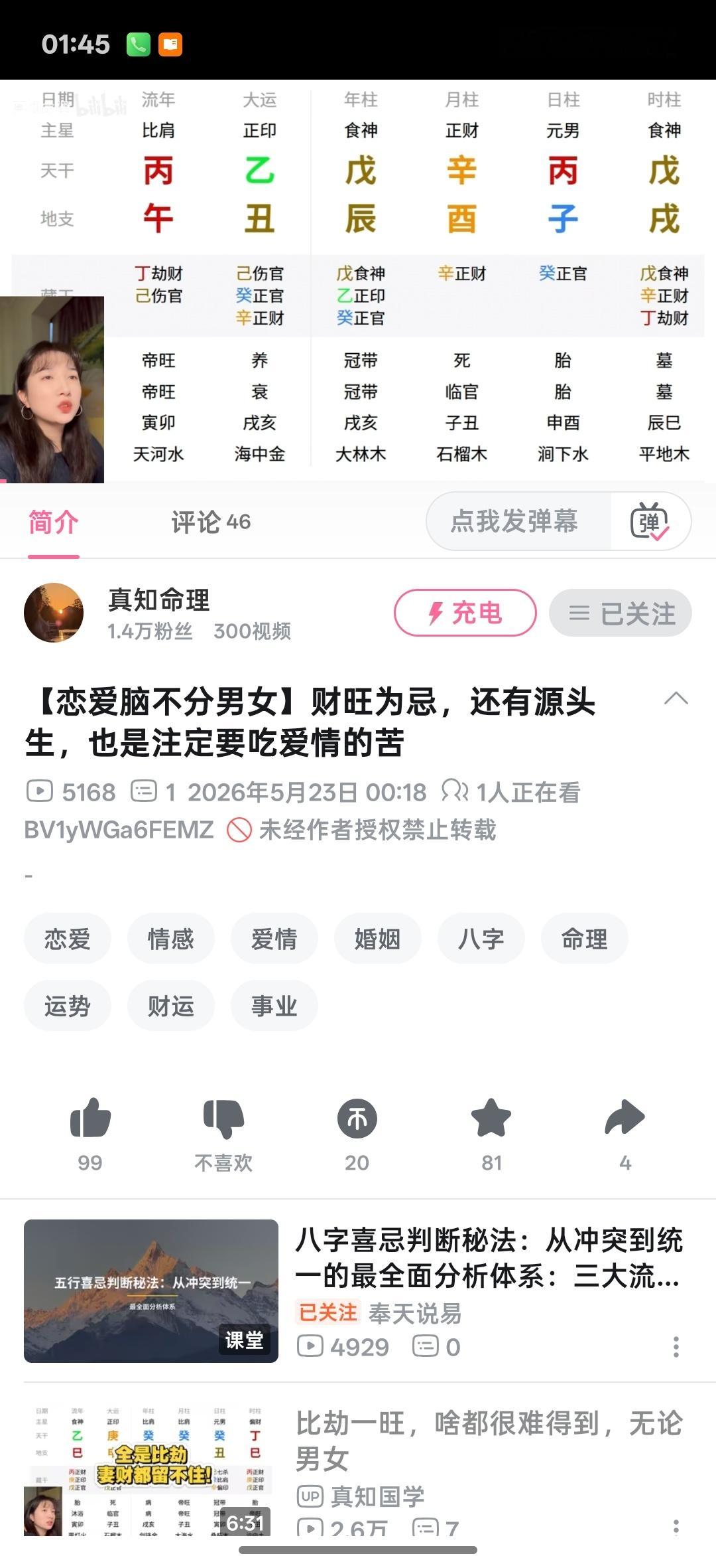 这种还怕女人，好比女人的迷妹死忠粉，被女人欺负了，还会上头