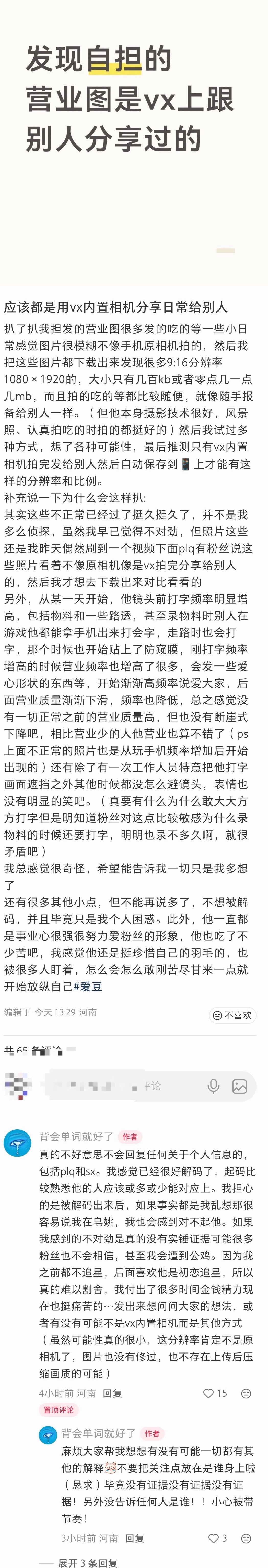 吃瓜 