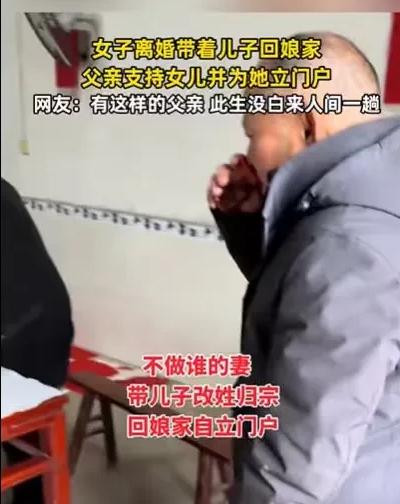 “这个父亲太伟大了。”湖南，女子离了婚，女子带着儿子，净身出户，走投无路下，女子