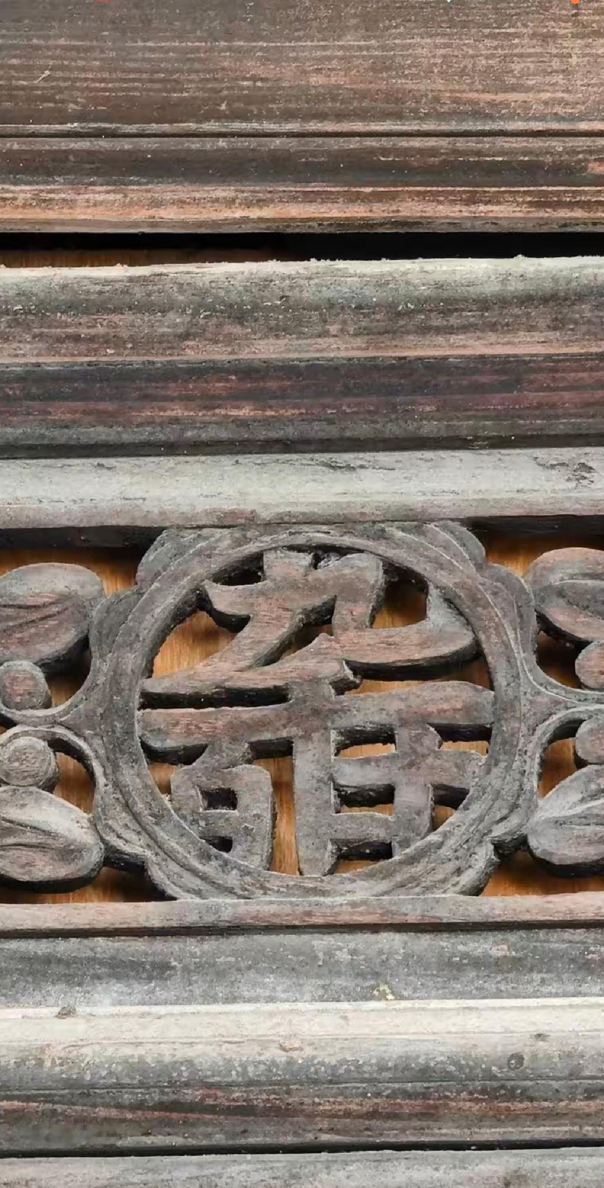 老古董，古人的智慧，谁认识这是什么字？