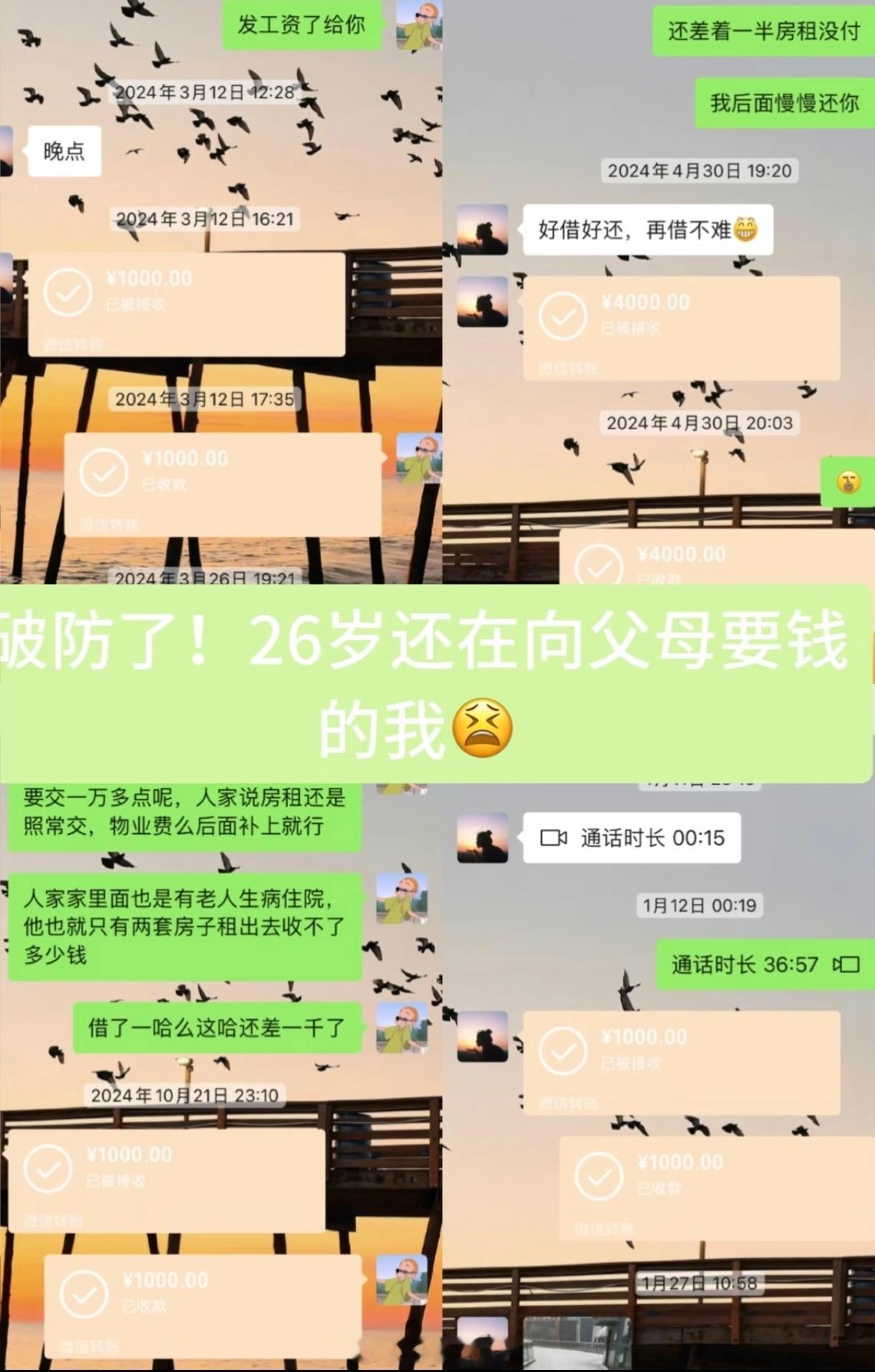 家里快供不起我在外面上班了上班了还问父母要生活费，也不算新鲜事上班了，要交房租，