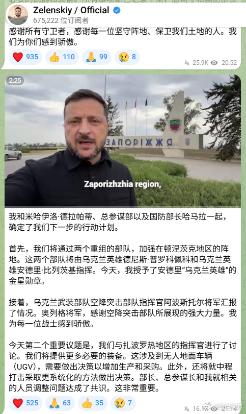 完个球了，小泽跑去扎波罗热打卡……来源：Zelenskiy / Official