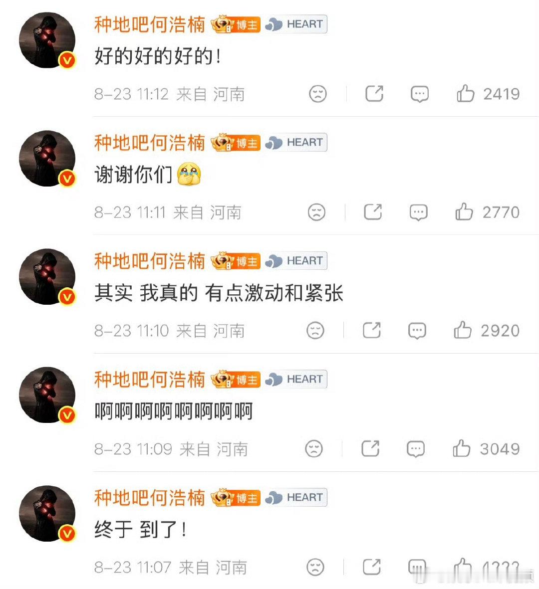 何浩楠首个个人巡演官宣何浩楠HEART巡回演唱会 以心跳为名，以歌声为载体，何浩