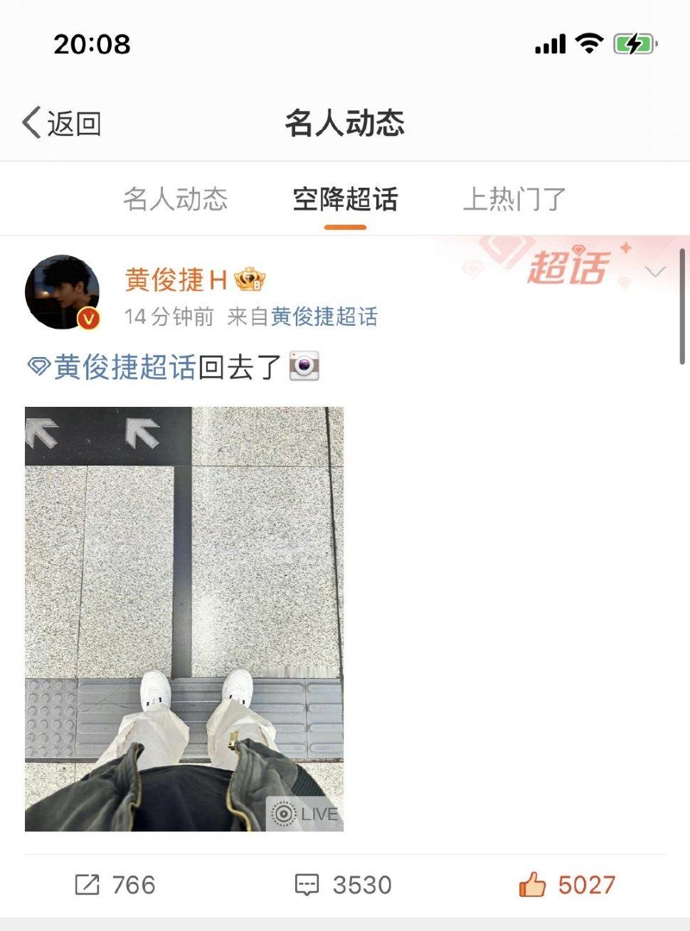 #黄俊捷空降超话# 黄俊捷向你发来旅行明信片～ ​​​
