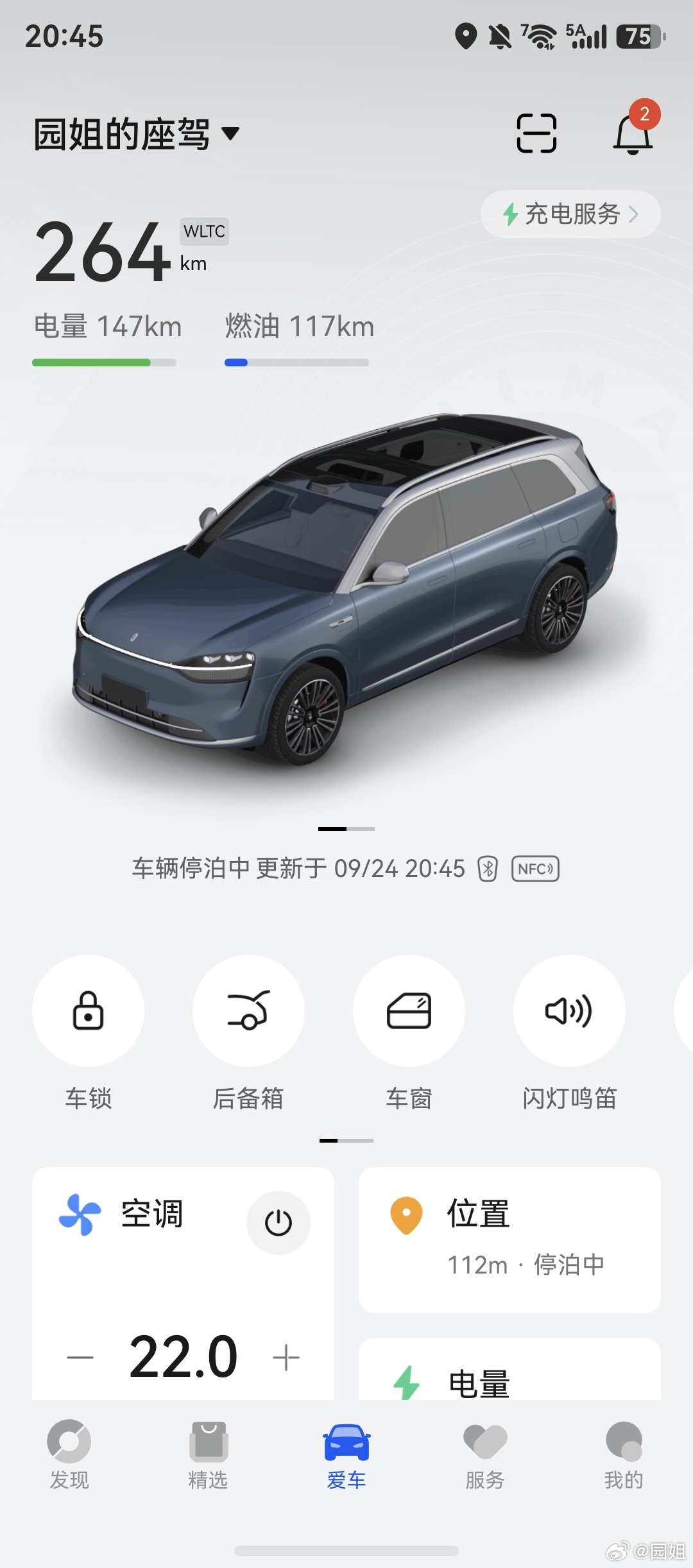 #赛力斯 华为#我这问界M9是不是以后要叫赛力斯了？这几年买了好几台车，但是这台