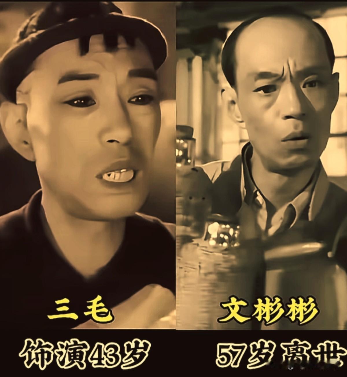重温《三毛学生意》今昔对比，反差太大了！
那个瘦小倔强的“三毛”，滑稽中透着悲凉