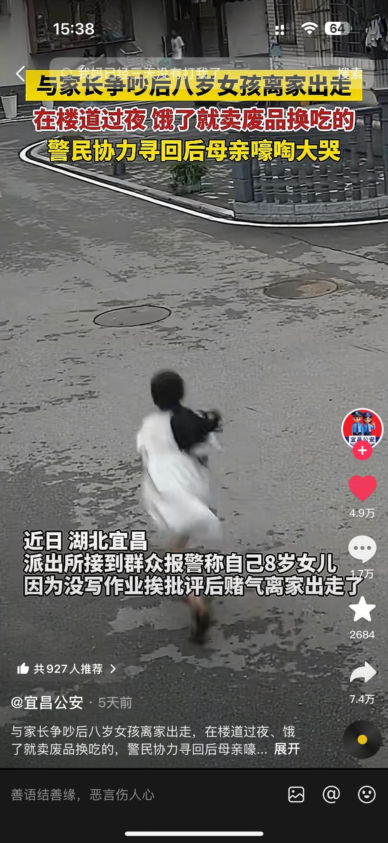 “胆子大到没边了！”湖北宜昌，8岁女孩只因没写作业被妈妈说句“不要你了”，竟摔门