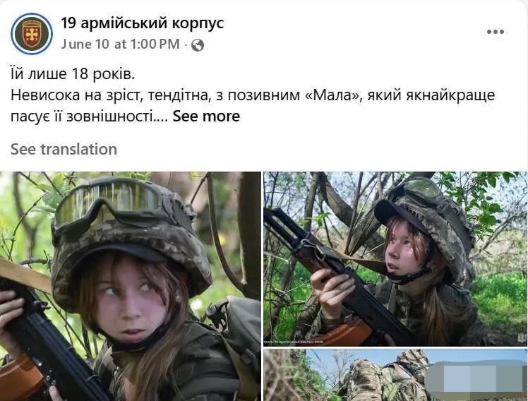 18岁少女受征召上前线参战，泽连斯基誓要打到最后一个乌克兰人！

这是乌克兰第十