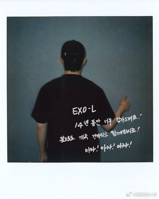 EXO手写信庆祝出道14周年EXO晒背影庆祝出道14周年，好感动！EXO晒背影庆