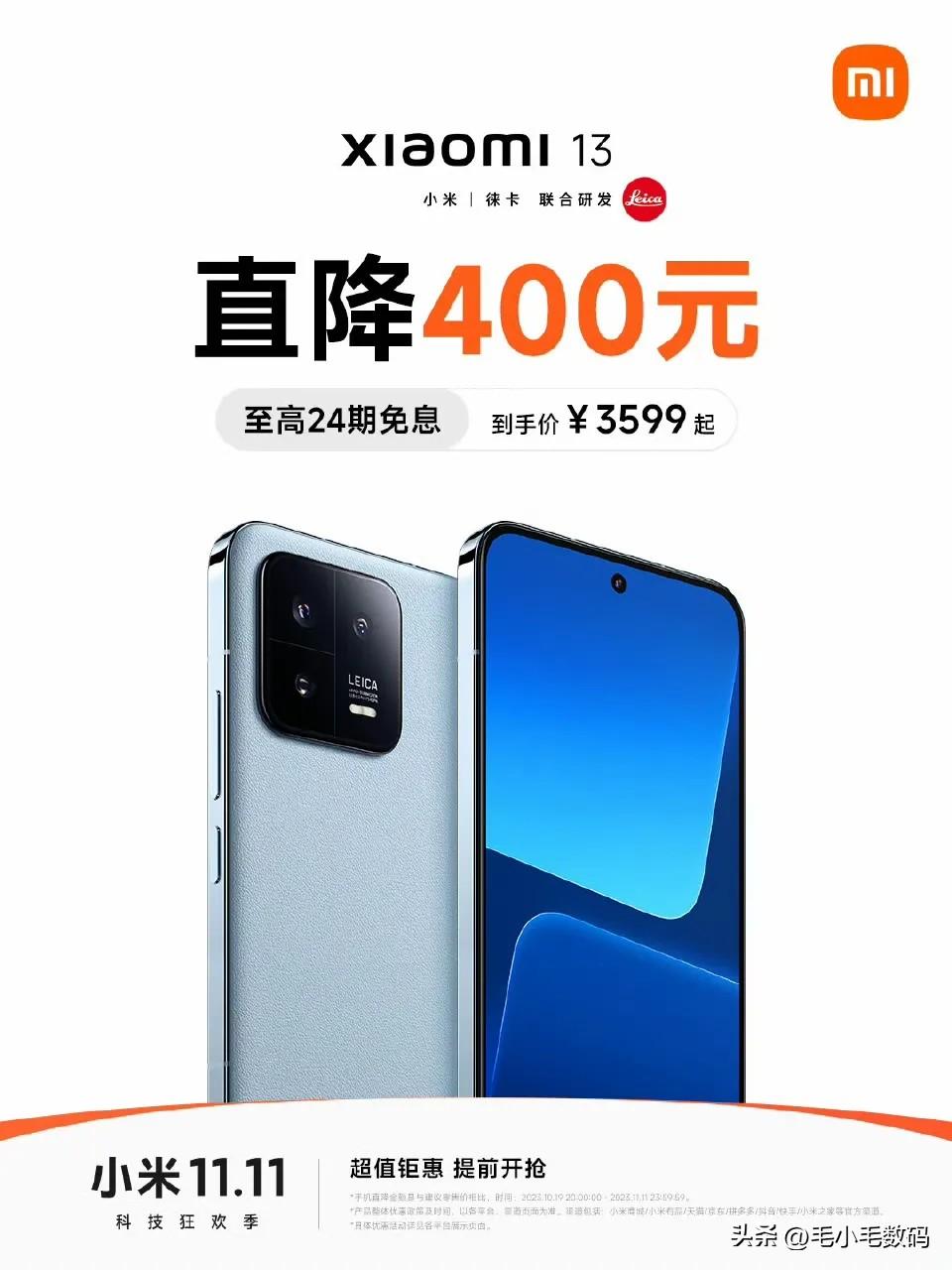 不容易，时隔一年小米13终于有特价了~

8+256版本3599，双十一提前开抢