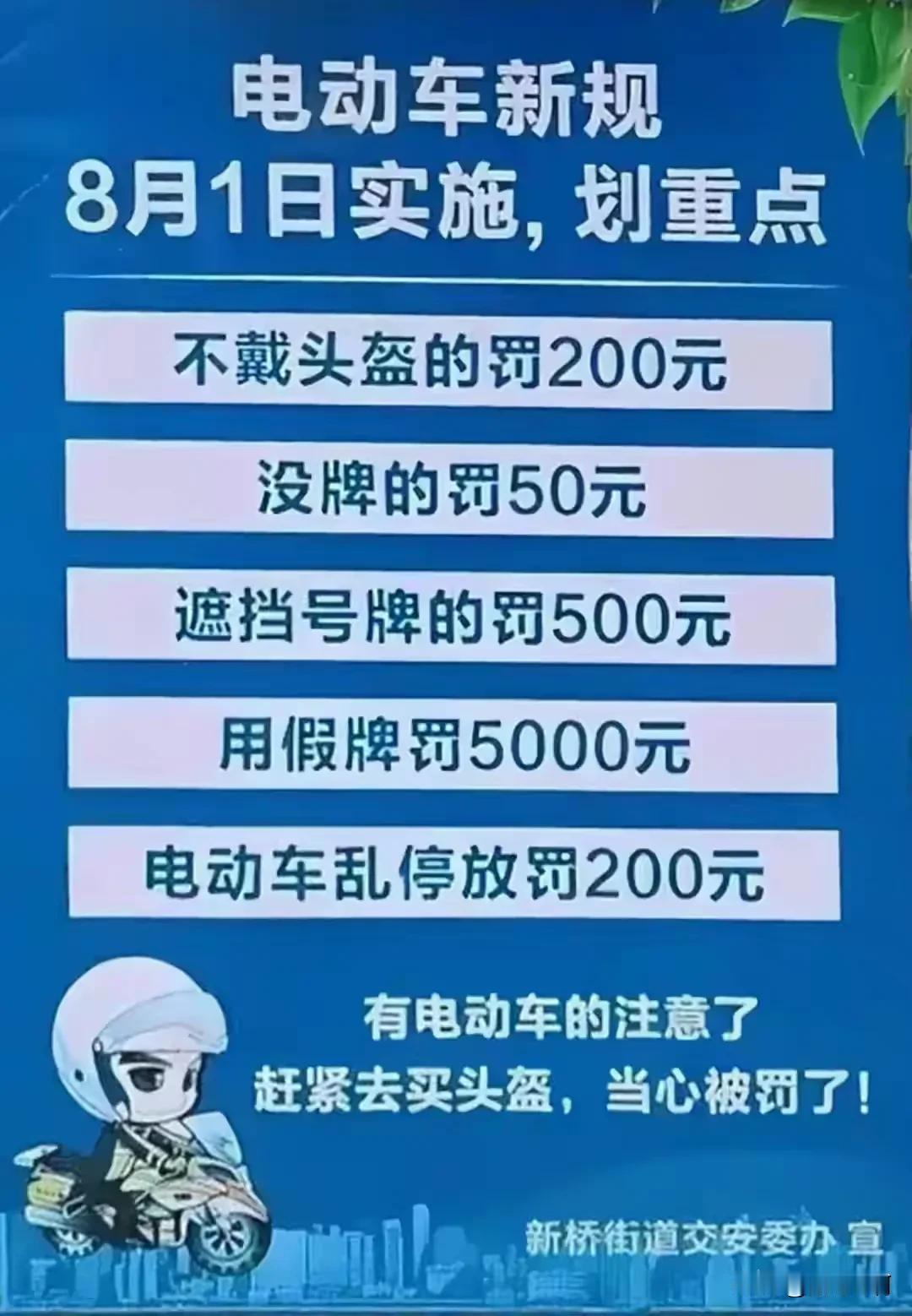 遵守规则，否则罚款，必须严格执行！至于别人骑什么样的车，就不能强制规定，什么国标