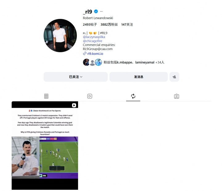 莱万质疑FIFA偏袒C罗葡萄牙【莱万转发疑似伊布言论：为什么国际足联如此偏袒C罗