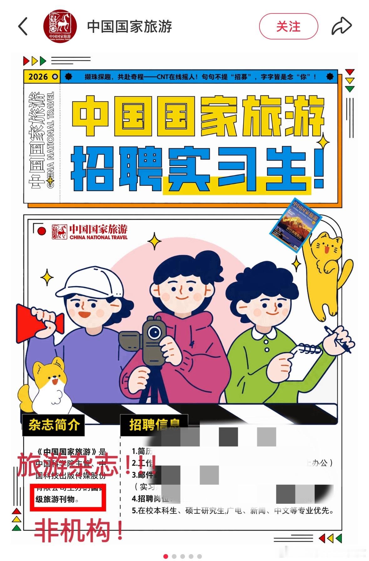 别copy了，旅发局并没有发你家，发你的是杂志社，用的是素材剪辑，意义差多了！ 