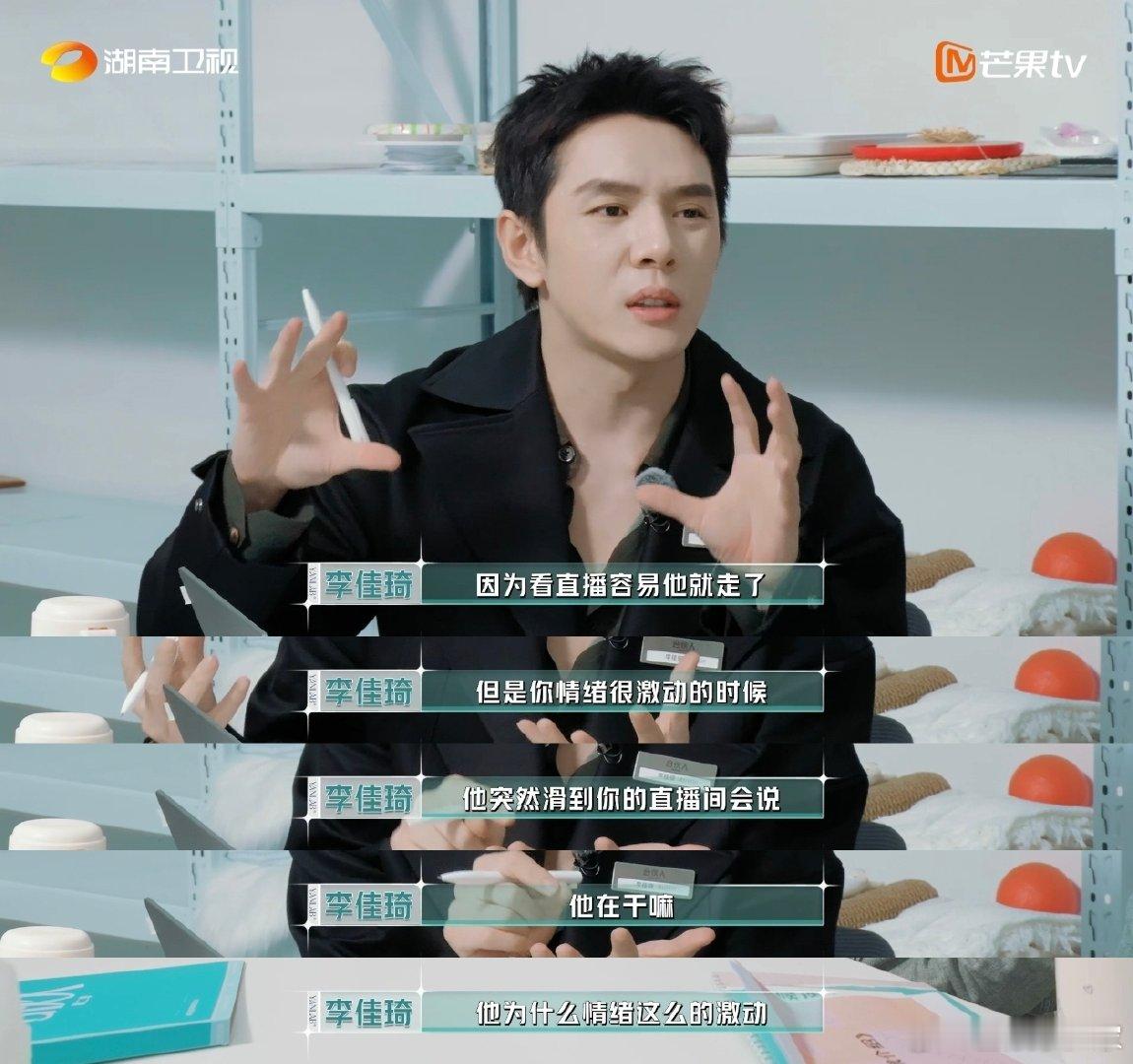 李佳琦超话]李佳琦称直播是提供情绪价值直播不只是卖东西，更是人与人之间的情绪连接