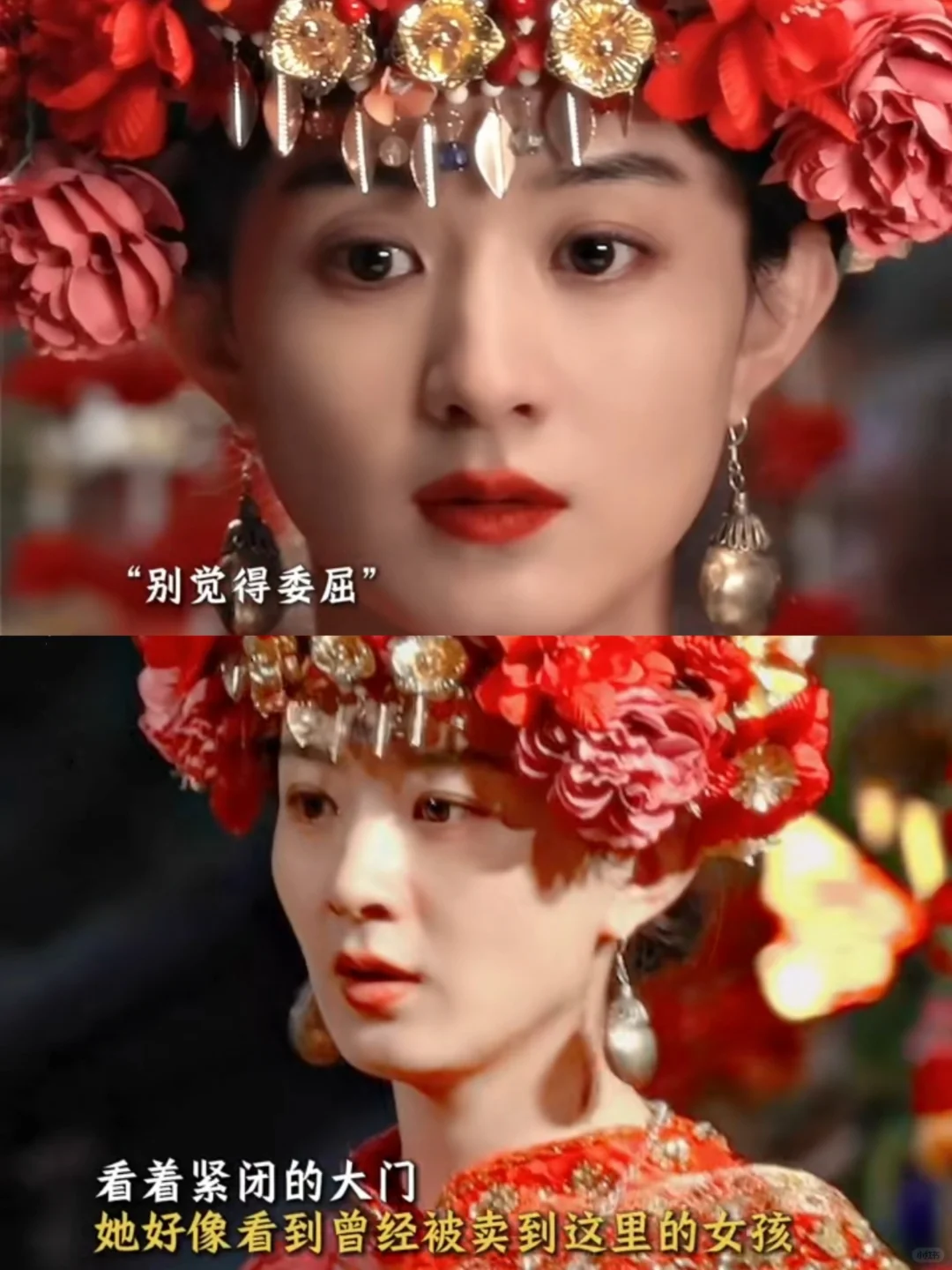 华丽嫁衣之下却是一个个悲惨又无辜的女人！