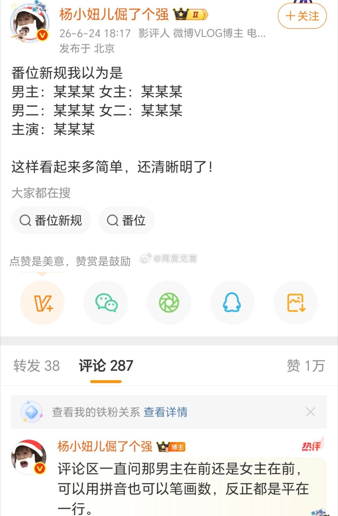 番位新规这样改可以吗？张凯丽老师可以参考一下！！ 