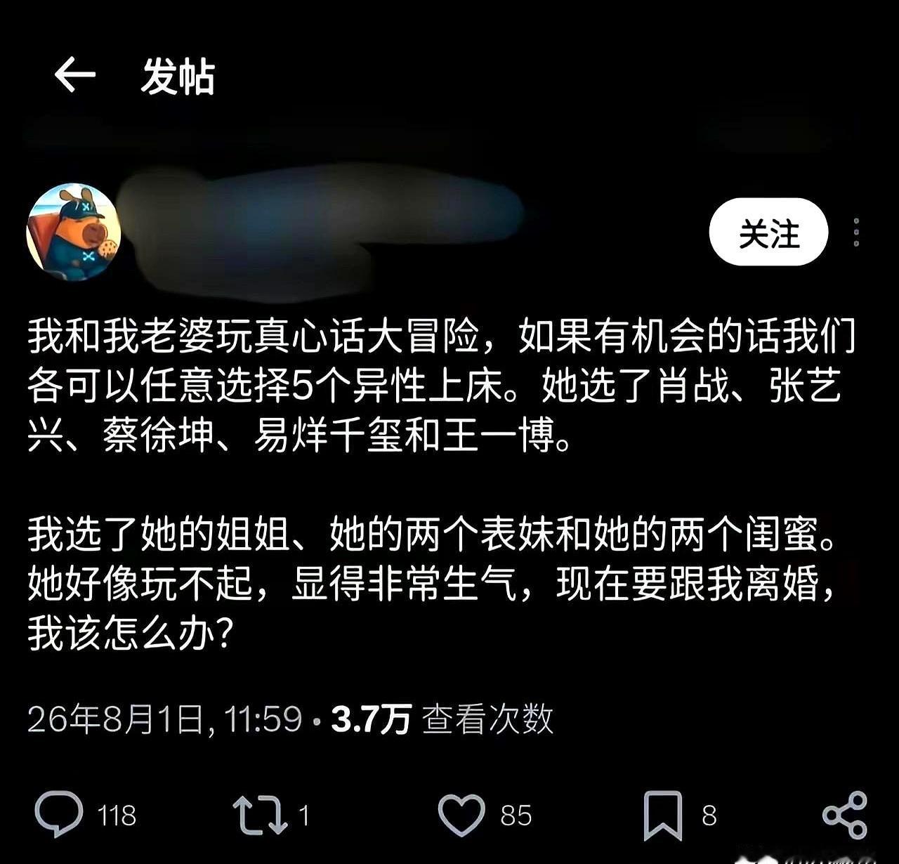 有人在评论区甩出一句话，字不多，火气却不小：到底是伴侣“输不起”，还是说话的人，