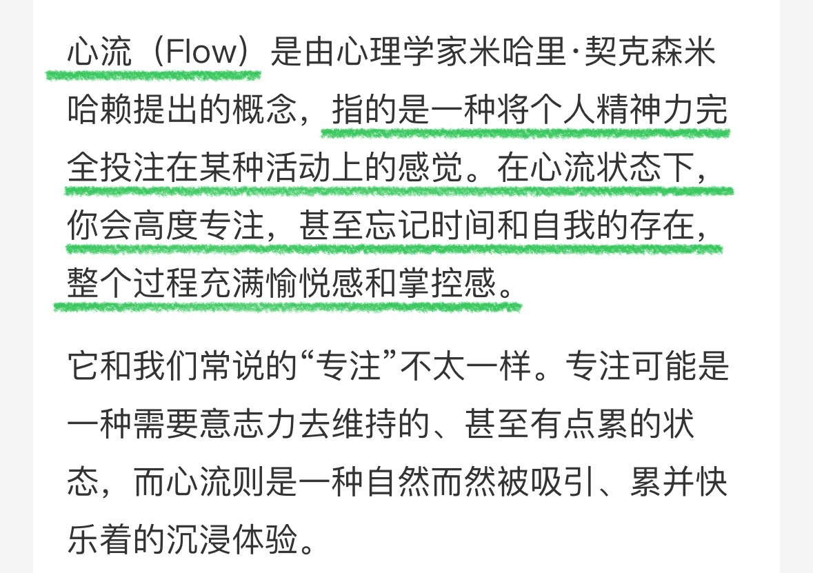 王源讲“心流”其实我作为听众也有感受到，之前就跟朋友讨论王源最近巡演唱歌状态越来