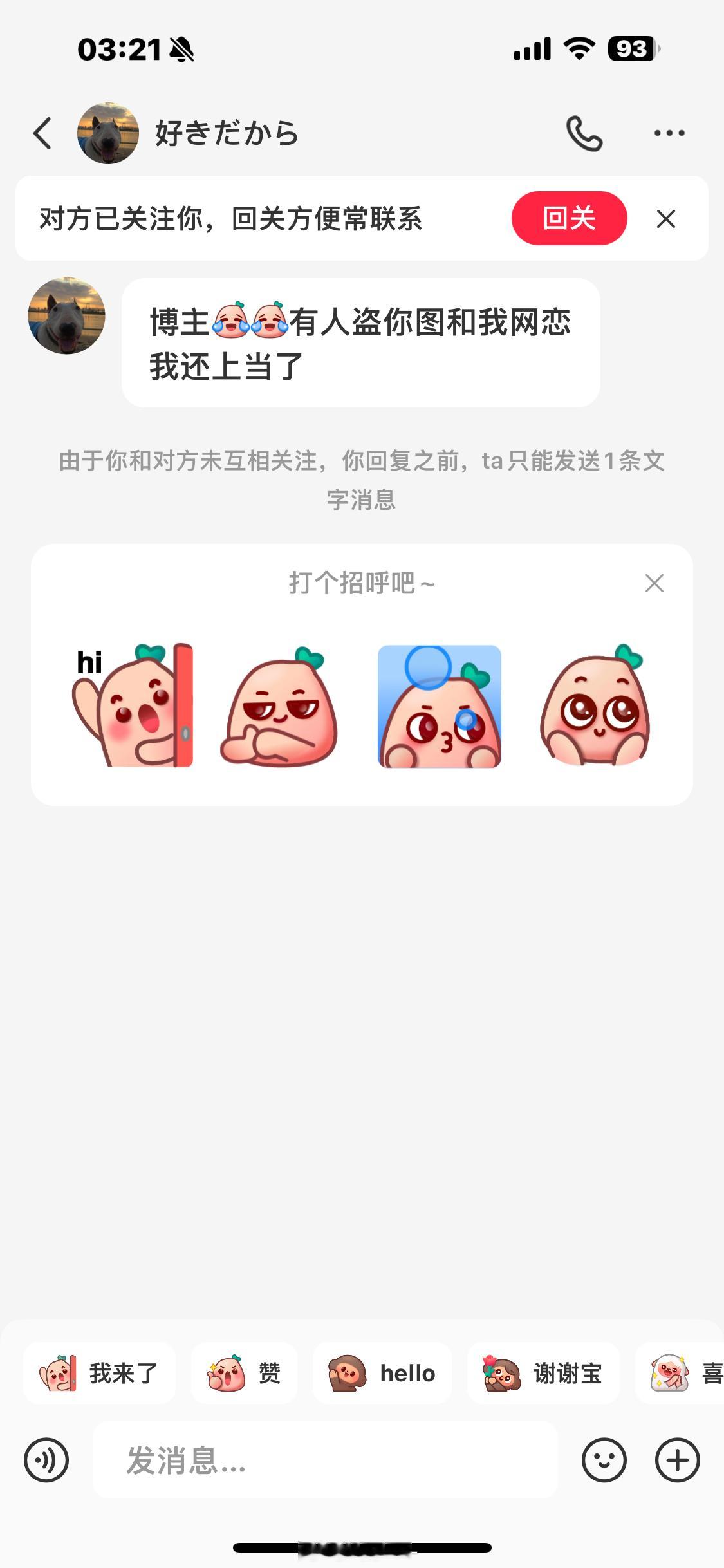 我服了盗图的 ​​​