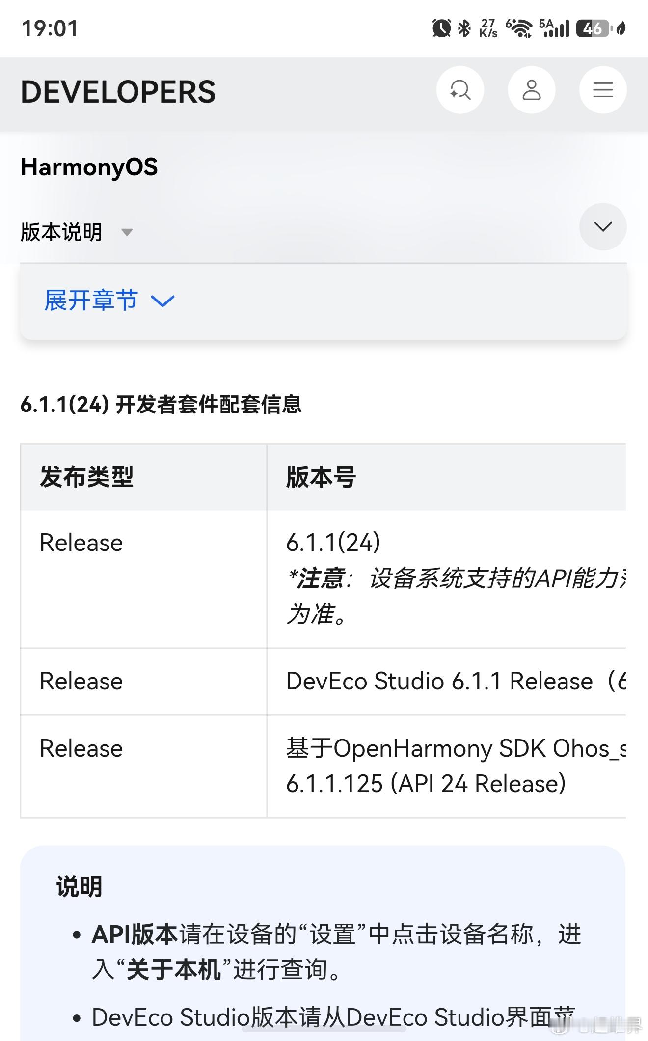 鸿蒙6.1.1（API24）发布正式概览，很快就要推送尝鲜了！ 