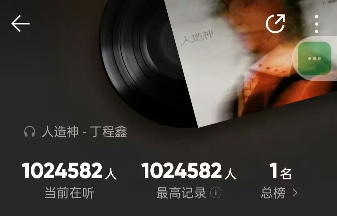 丁程鑫人造神无限定词三百万丁程鑫新歌无限定词三百万丁程鑫人造神无限定词三百万，百