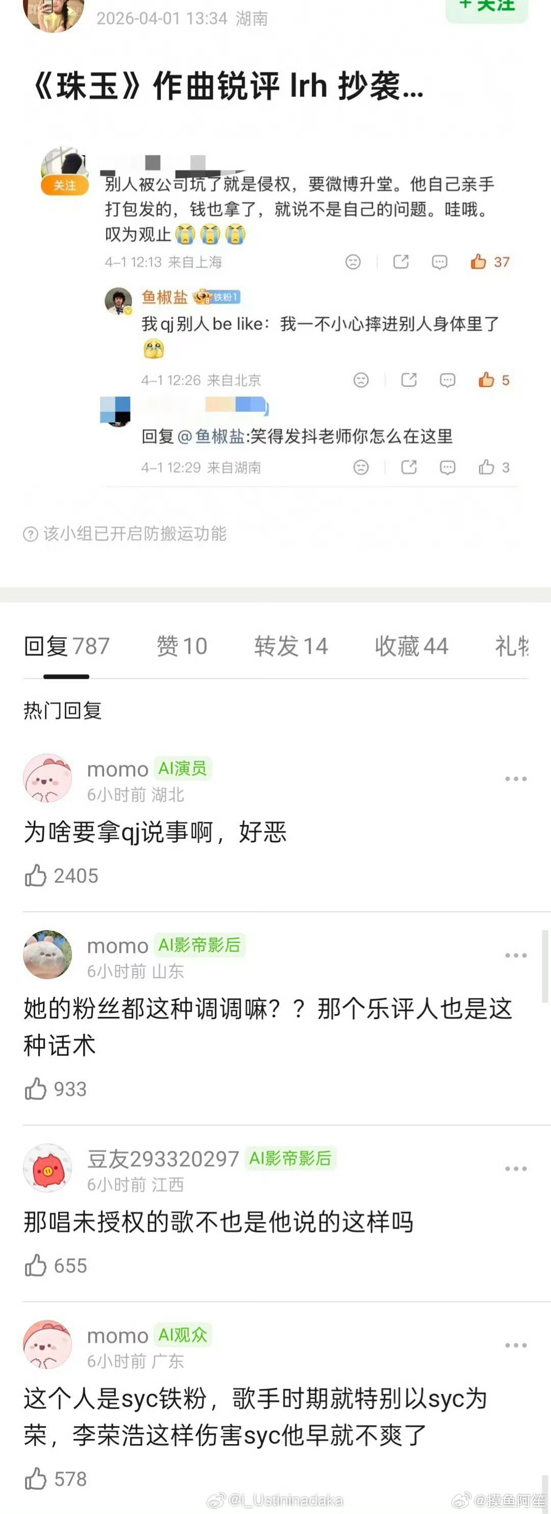 低俗恶俗……知道肯定是站队其中一边，但是这个比喻太恶心了 