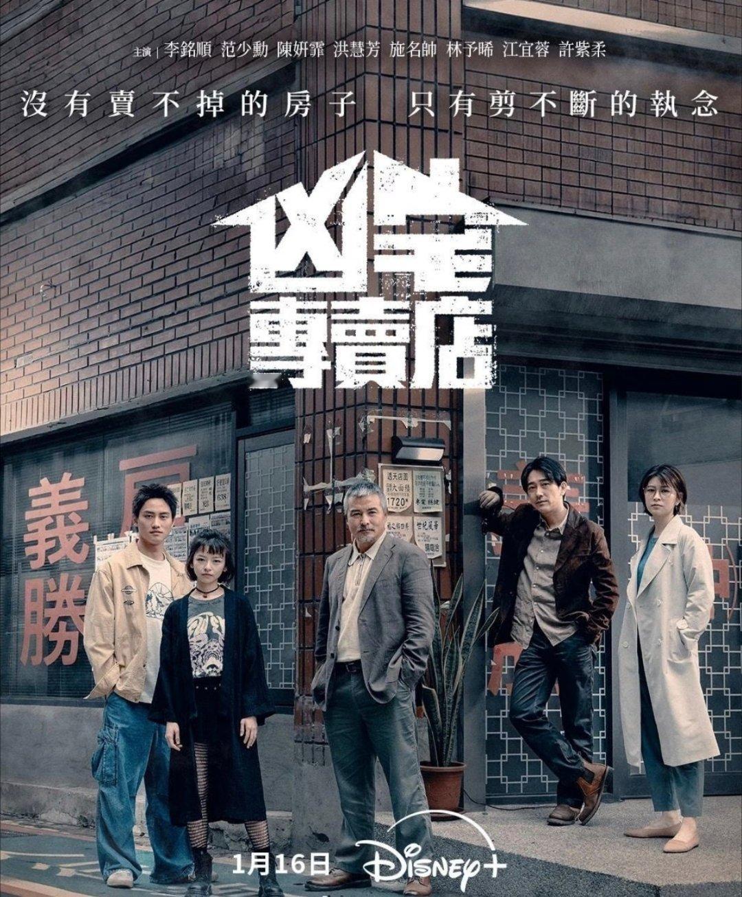 这部台剧题材蛮有意思的 