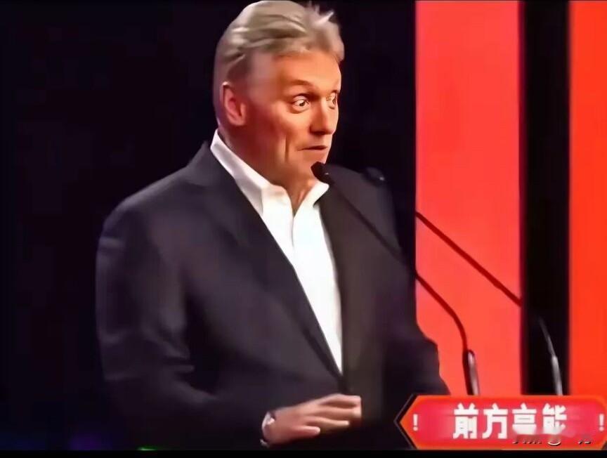 泽连斯基5月9日签了一道总统令，直接把俄方破防。佩斯科夫的评价很直白：蠢货。

