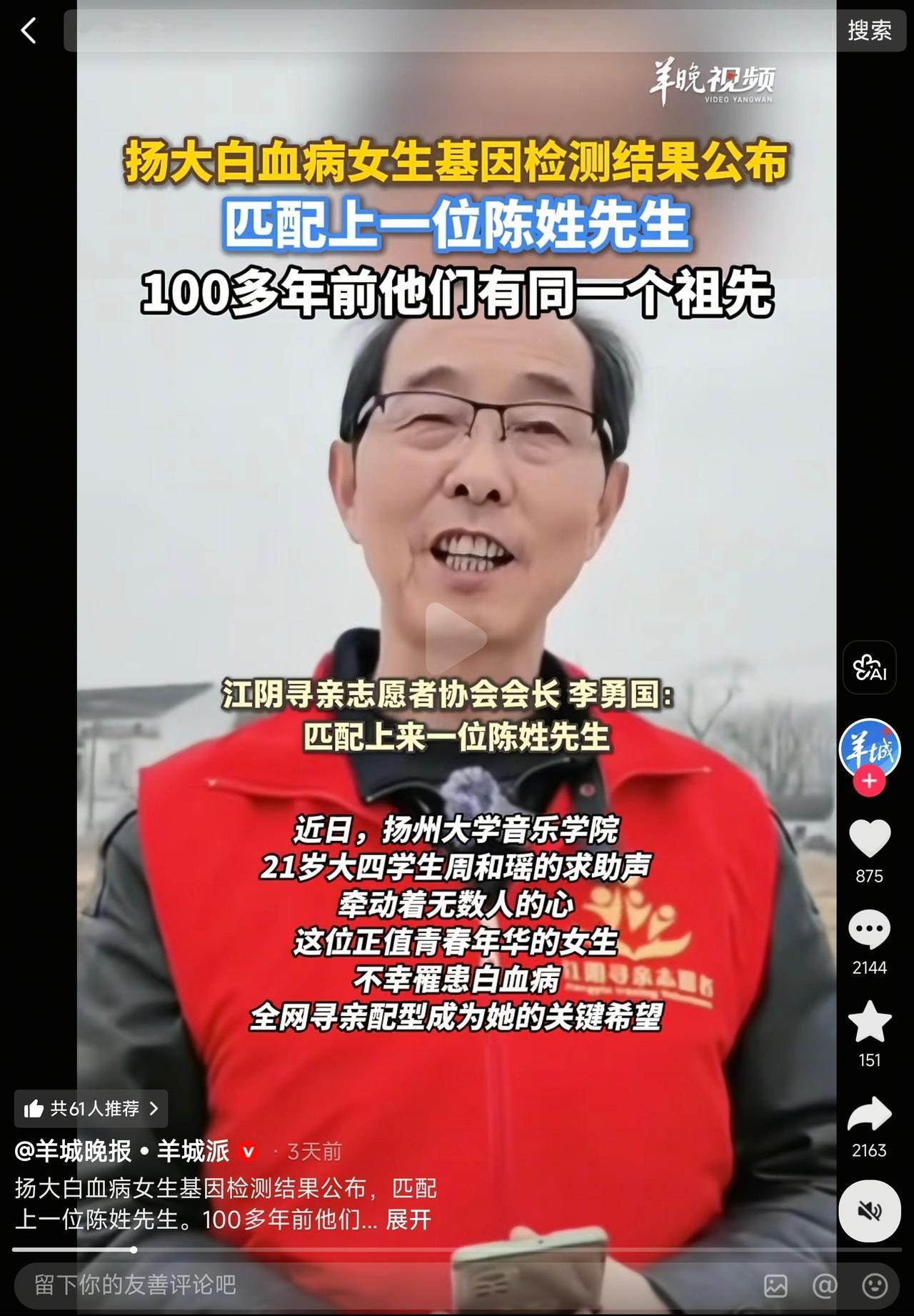 你怎么看待白血病女大学生通过23魔方匹配到四川陈先生事件？




------