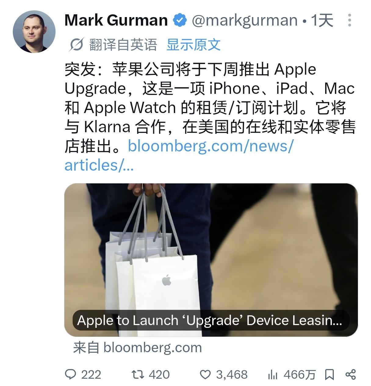 库克：你们不买可以租iPhone了
苹果最快在7月28日
在北美推出苹果手机租赁