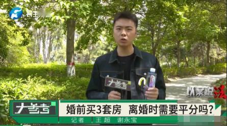 浙江杭州，一男子婚前买了3套房，然后当起了包租公。婚后男子在房产证上加了妻子的名