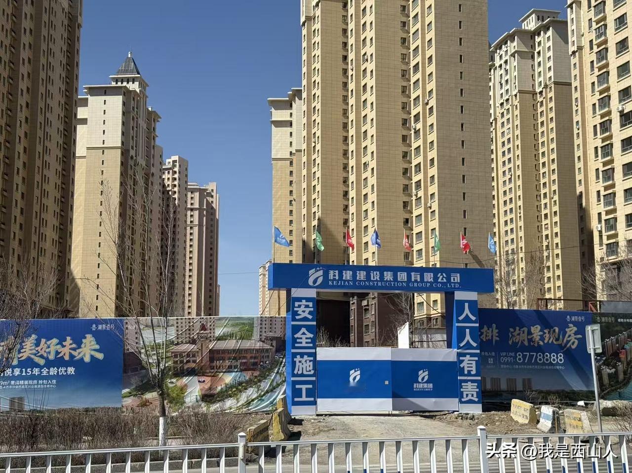 重磅！西湖时光里工地实拍曝光，紫金城门户商业正式开建啦✨
 
    西山的家人