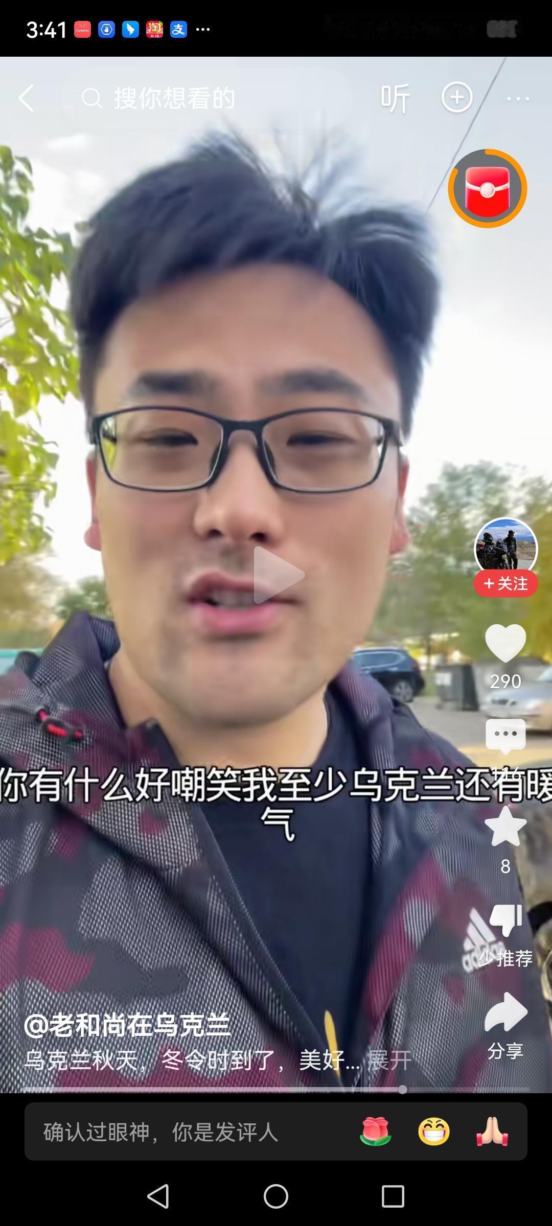 说实话看到这个视频我终于知道这些所谓的“正义”的乌粉都是些什么人了，觉得自己跑到