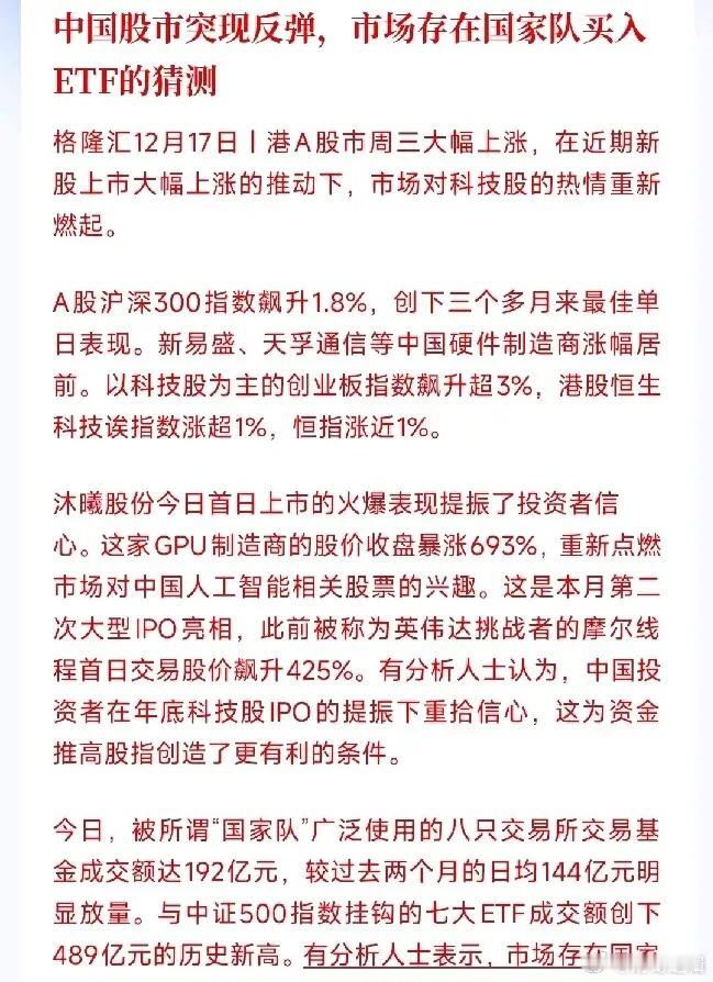 今天A股大涨的消息面原因由于放出来了，原来是国家队又入场了今天A股下午突然的一波