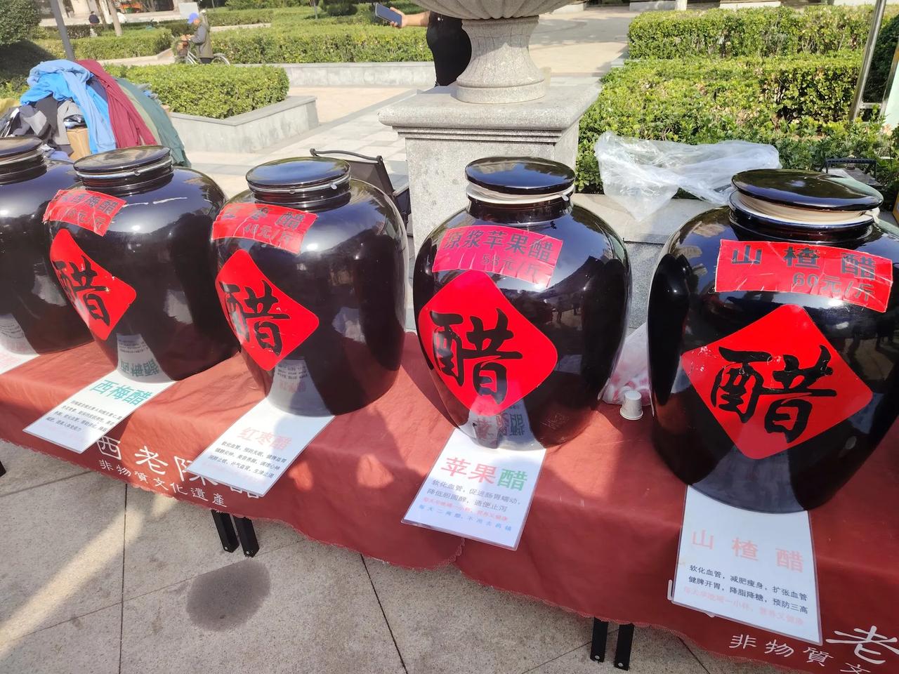 #秋日生活记录#天津河东危改广场举办食品展销了！山西老醋价格如图。