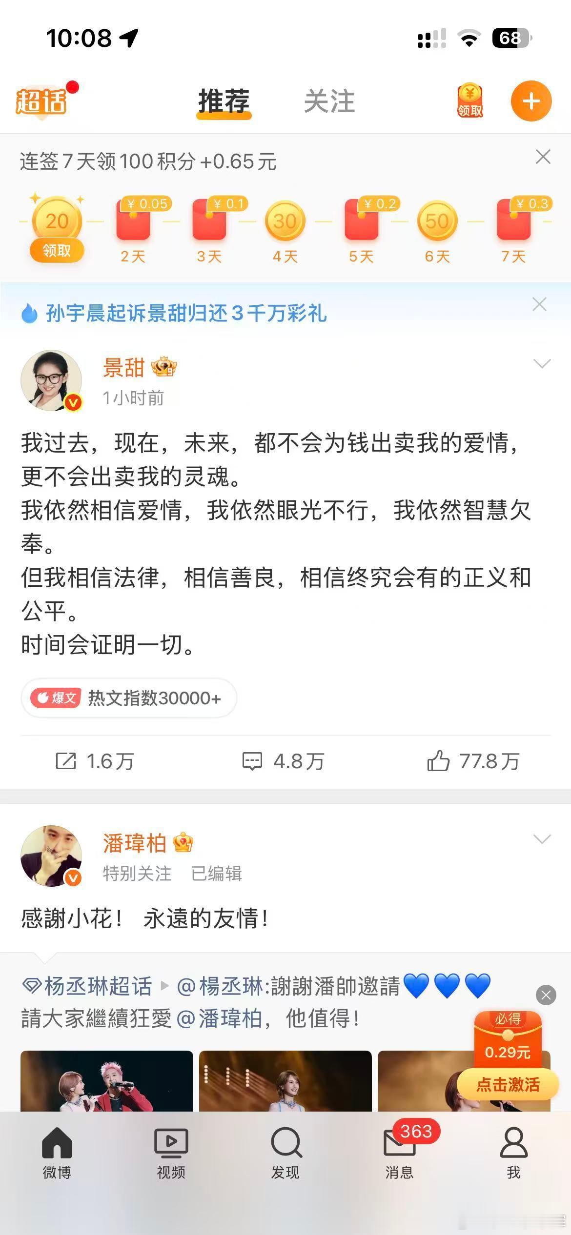 景甜回应“眼光不行”景甜一句话骂了两个人[doge] ​​​