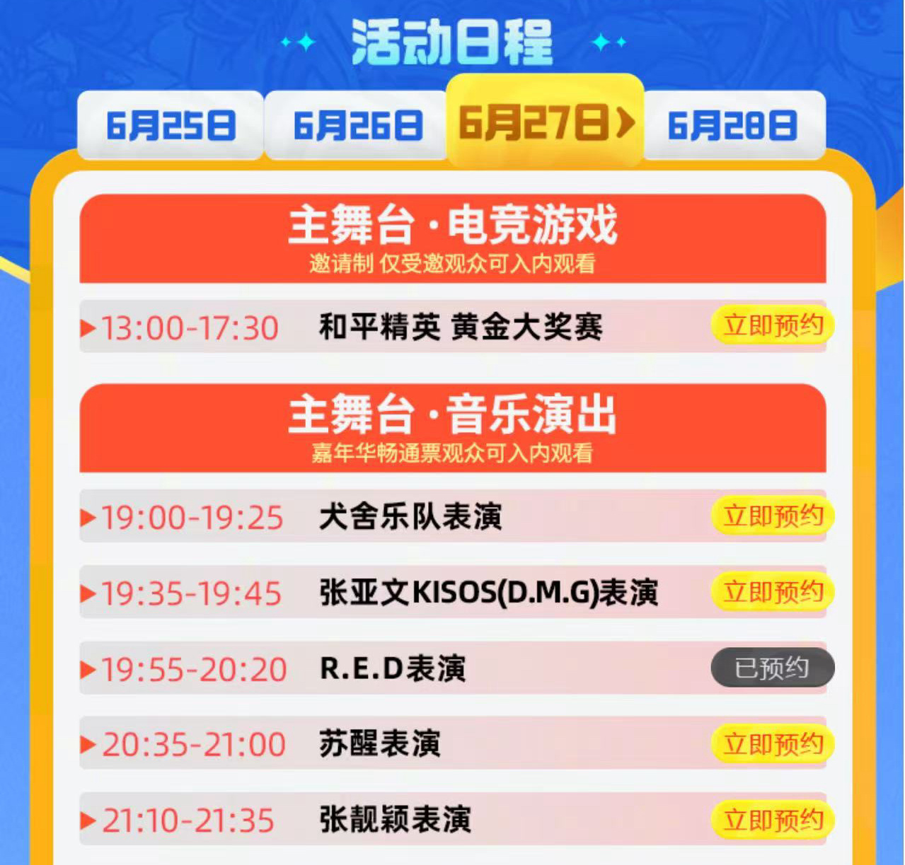 刘婷秀  斗鱼表演时间，大家记得预约 