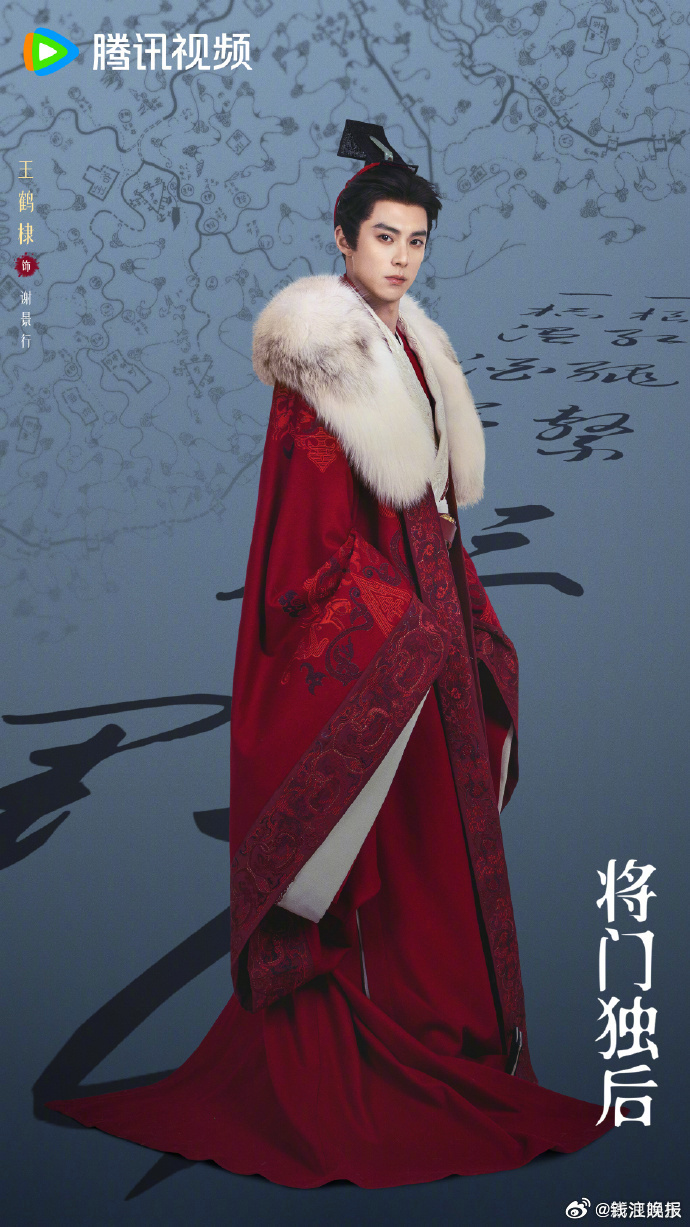 【#将门独后官宣王鹤棣孟子义#】2月20日，官宣开机，领衔主演，并发布角色定妆照
