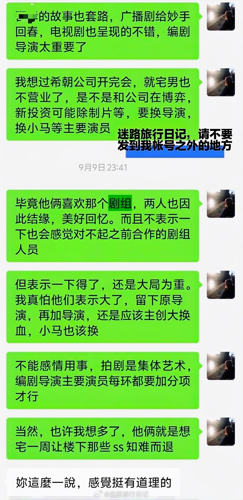 回复铁汁：写到后来确实想到希朝，也是我前晚说的欲言又止的部分内容。但看完直播后，