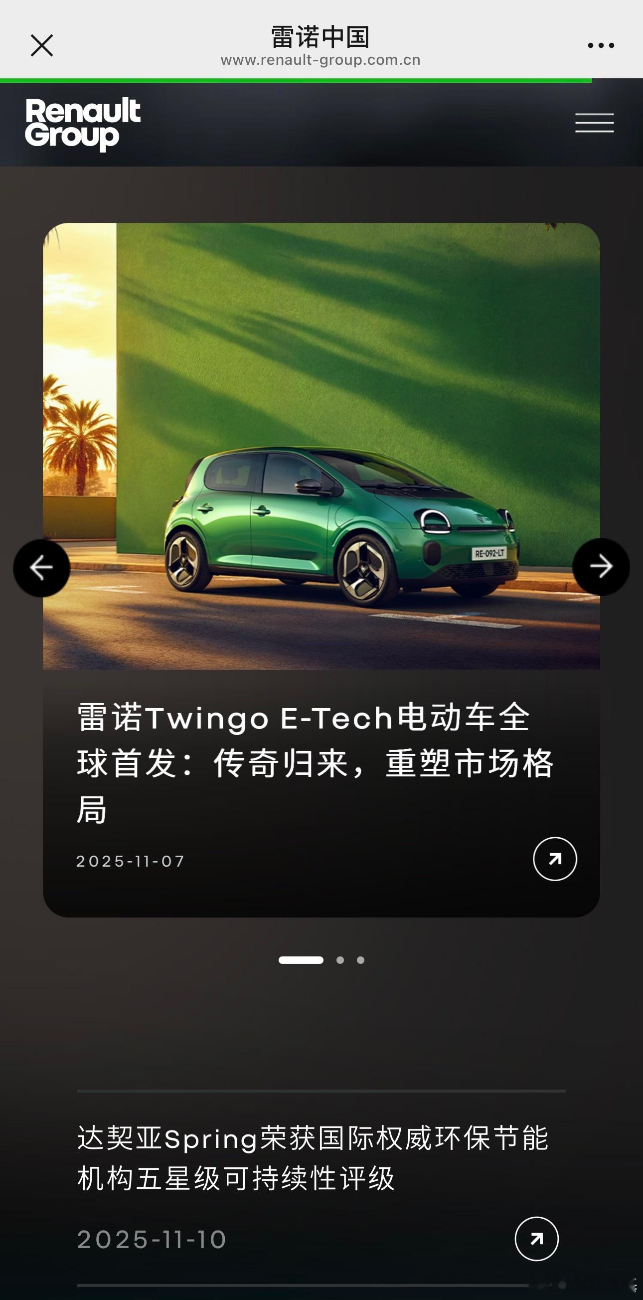 刚才刷到一条资讯，主要讲的是雷诺新一代Twingo发布了，由中国和欧洲协作开发等