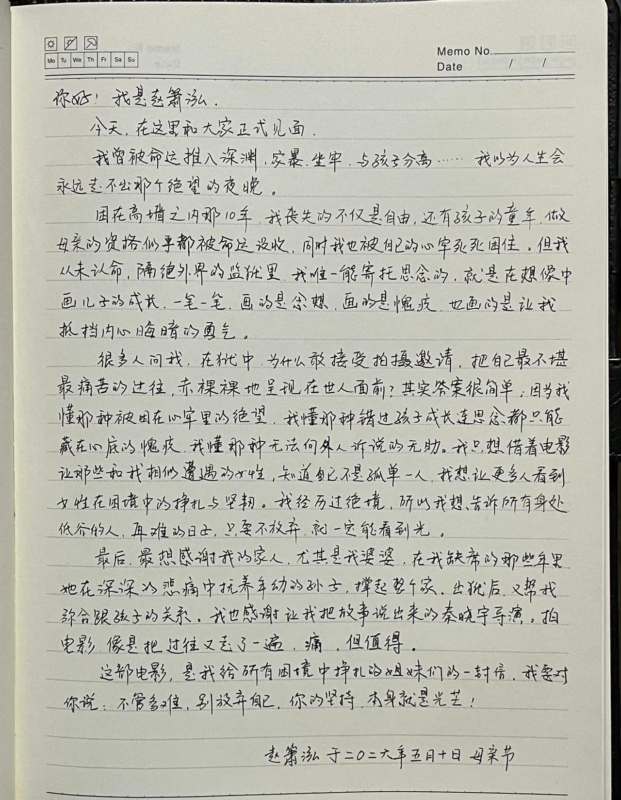 赵晓红，故意伤害罪（致人死亡），原判：有期徒刑15年，剥夺政治权利5年（单一罪名