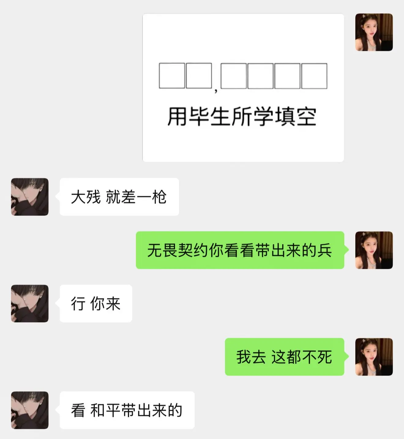 《用毕生所学填空》