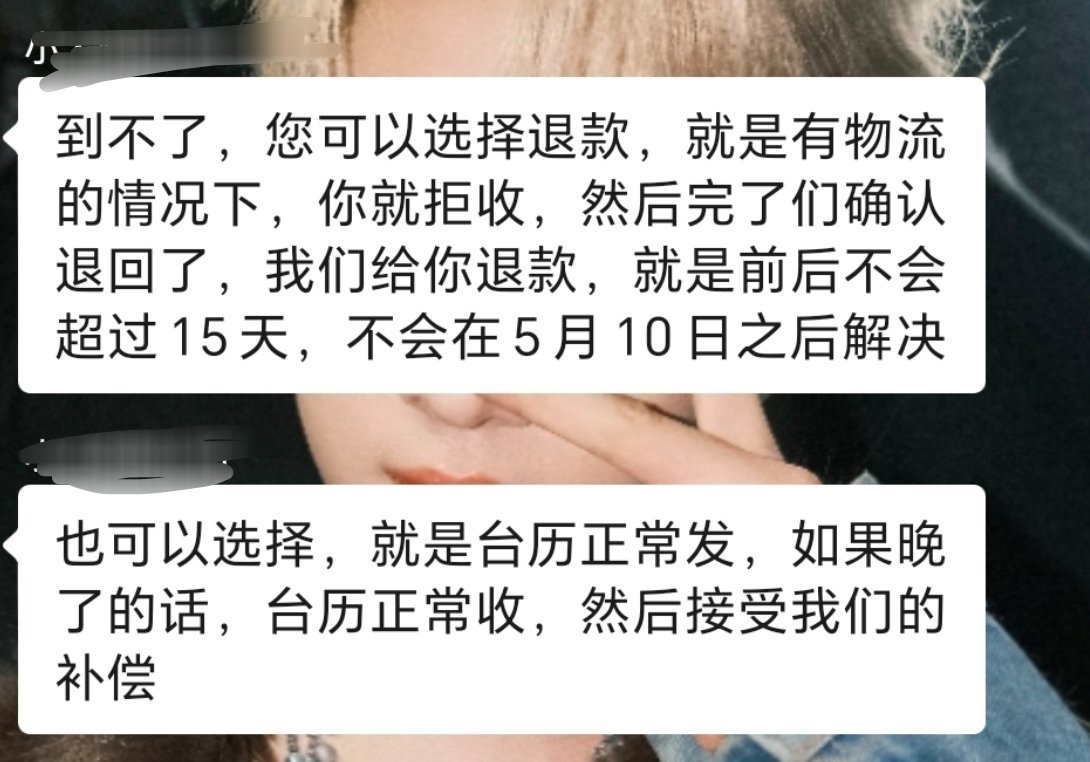 我的台历。。。。。 