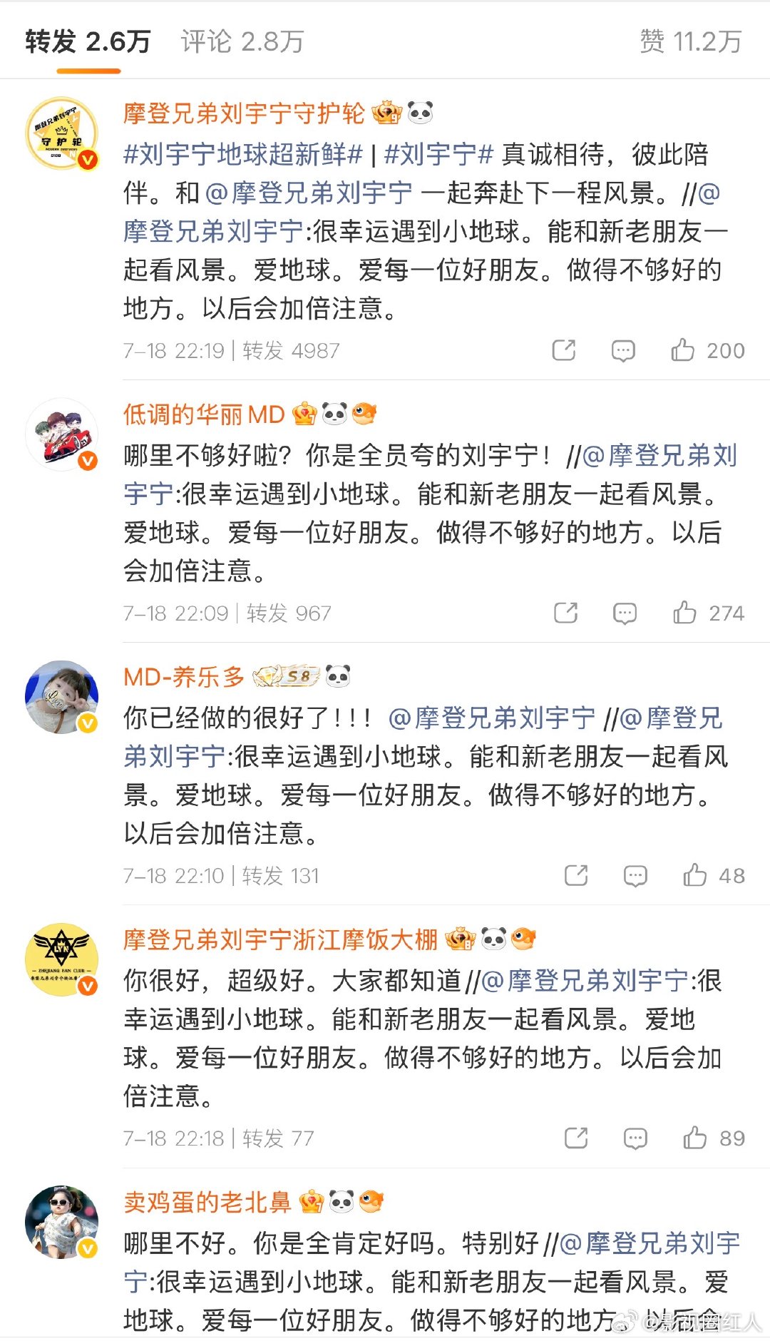 刘宇宁转发区刘宇宁热转区 刘宇宁转发区，可以的龚俊刘宇宁这段被网友审判了