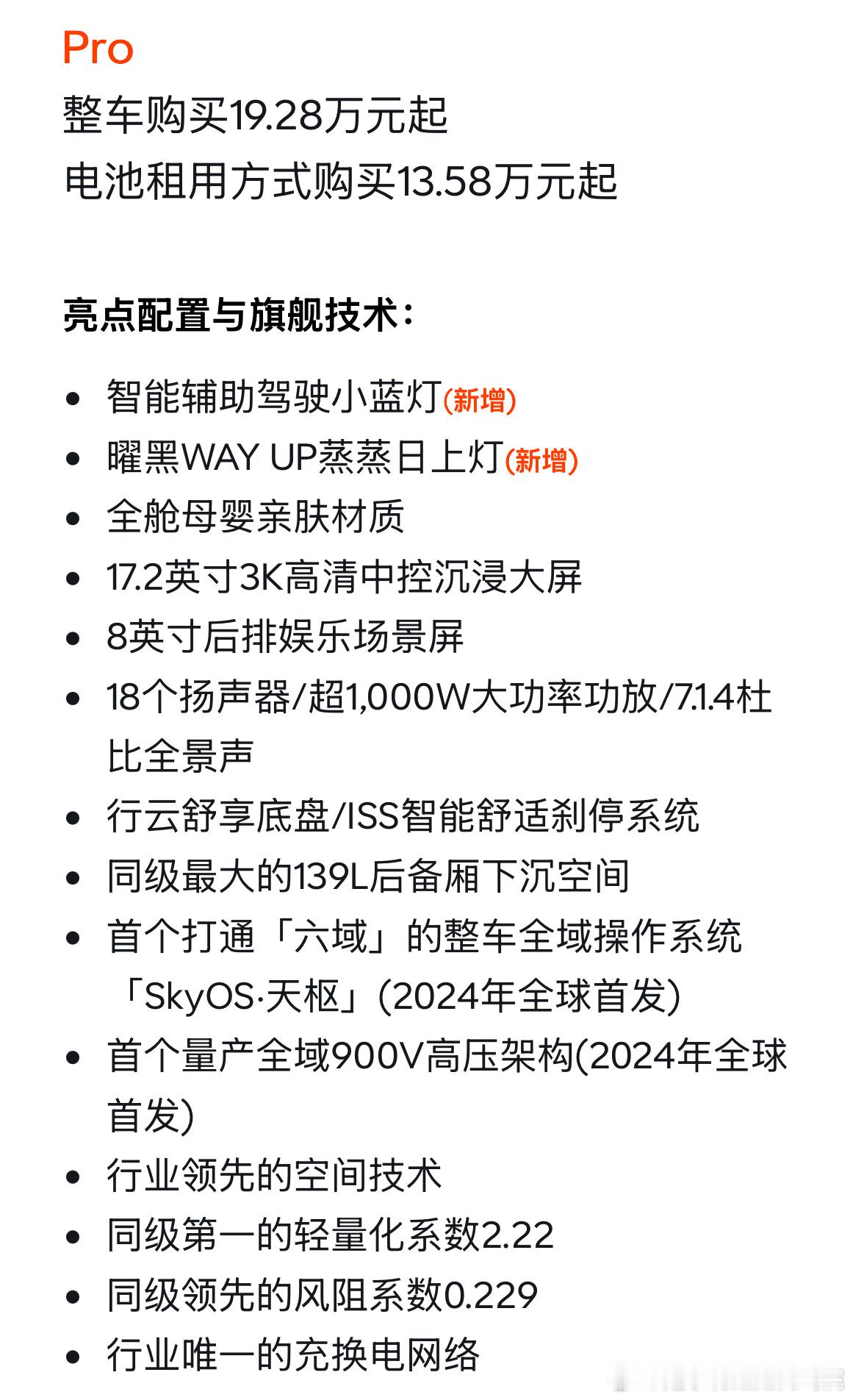 是小花姐姐的专属大v聊车乐道汽车乐道l60 作为乐道L90的车主，当我昨天晚上看