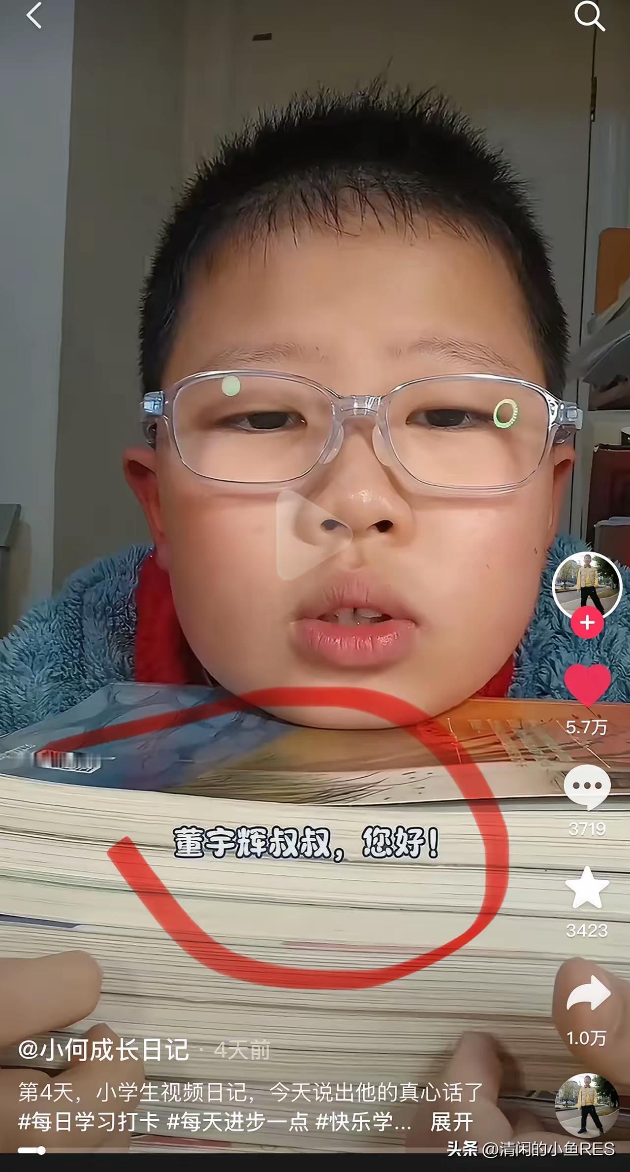 董宇辉回复小孩哥的视频直接笑不活了！
5.7万点赞+3721条评论，评论区简直是