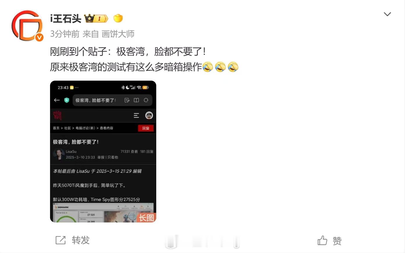 说白了，K✳️L的态度从来不是看评测对错，而是看极客湾有没有乖乖帮✳️✳️护盘。