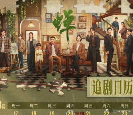 悬疑剧蝉今晚开播！追剧日历来袭今晚1930在浙江卫视、爱奇艺、腾讯视频、咪咕视频