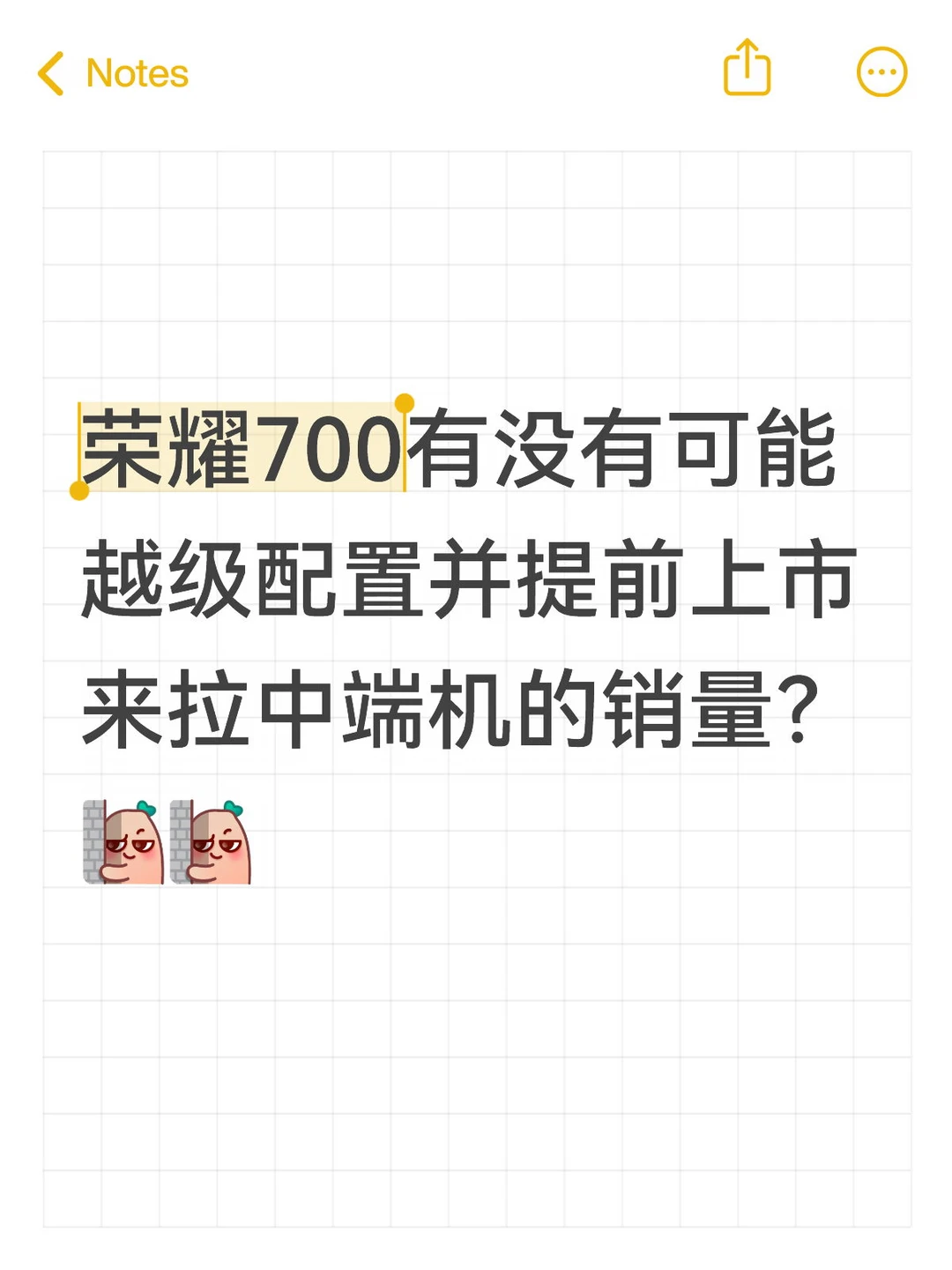 铁子们按照往年的规划，年底荣耀700就要上市了，不知道今年有没有可能直...